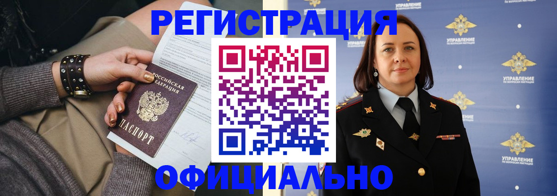 прописка ребенка в Лузе
