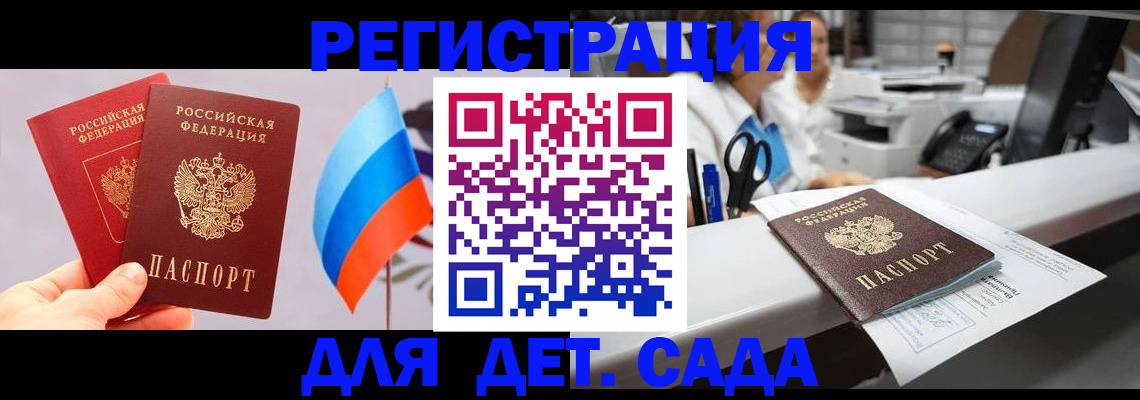 временная регистрация для всех в Лузе