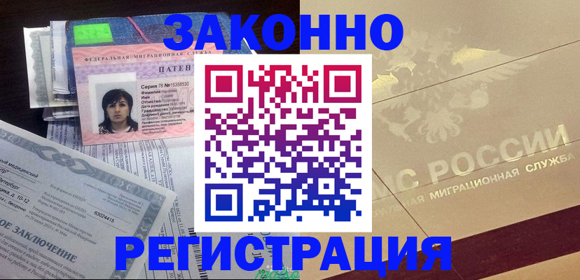 временная регистрация 2025 в Лузе