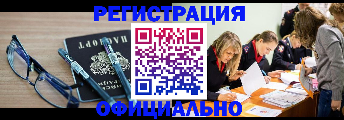 временная регистрация адрес в Лузе