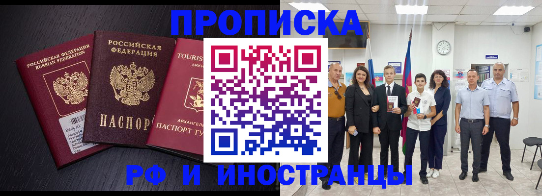 временная регистрация недорого в Лузе
